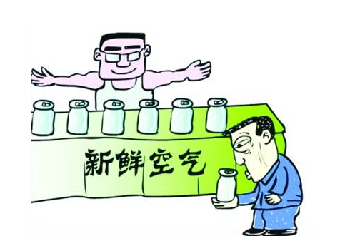 空氣買賣，大行其道，今天你吸了嗎?